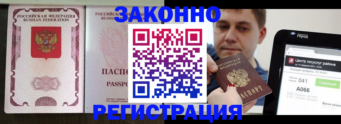 прописка иностранных граждан в Ленинске